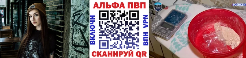 Купить закладки Агрыз A-PVP Соль