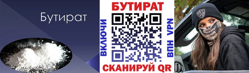 Бутират BDO 33%  Купить где  Агрыз 