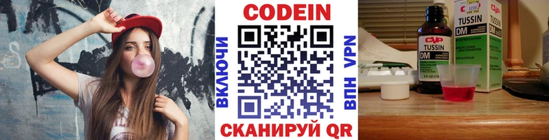 Купить  Агрыз  Codein напиток Lean (лин) 