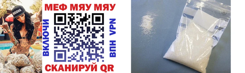 МЕФ VHQ Купить где Агрыз